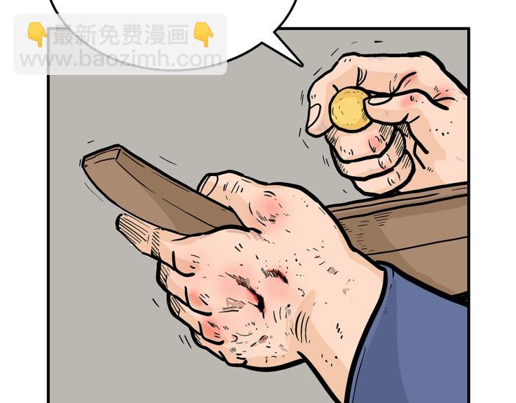 華山拳魔 - 第10話 衝拳之力(2/4) - 4