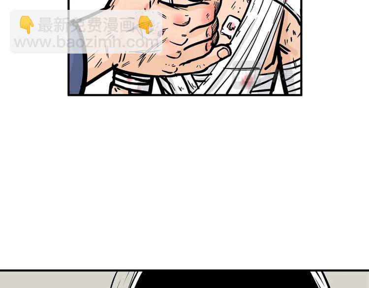 華山拳魔 - 第10話 衝拳之力(2/4) - 7