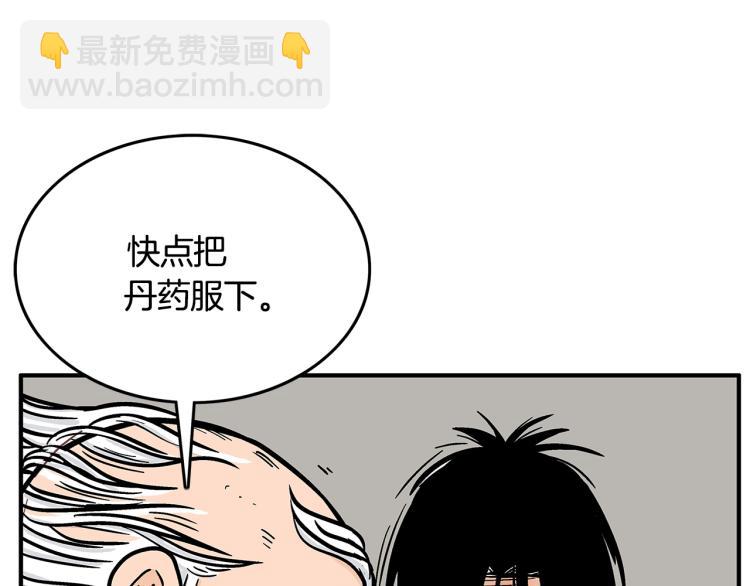 華山拳魔 - 第10話 衝拳之力(2/4) - 4