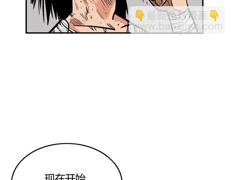 華山拳魔 - 第10話 衝拳之力(2/4) - 7