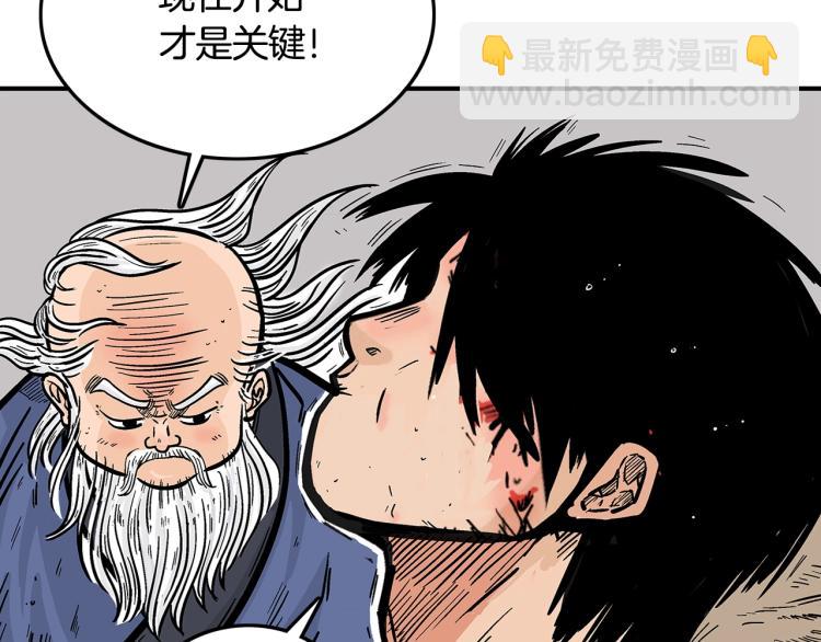 華山拳魔 - 第10話 衝拳之力(2/4) - 8