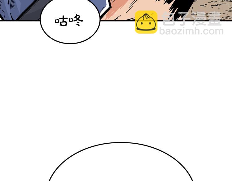 華山拳魔 - 第10話 衝拳之力(2/4) - 1