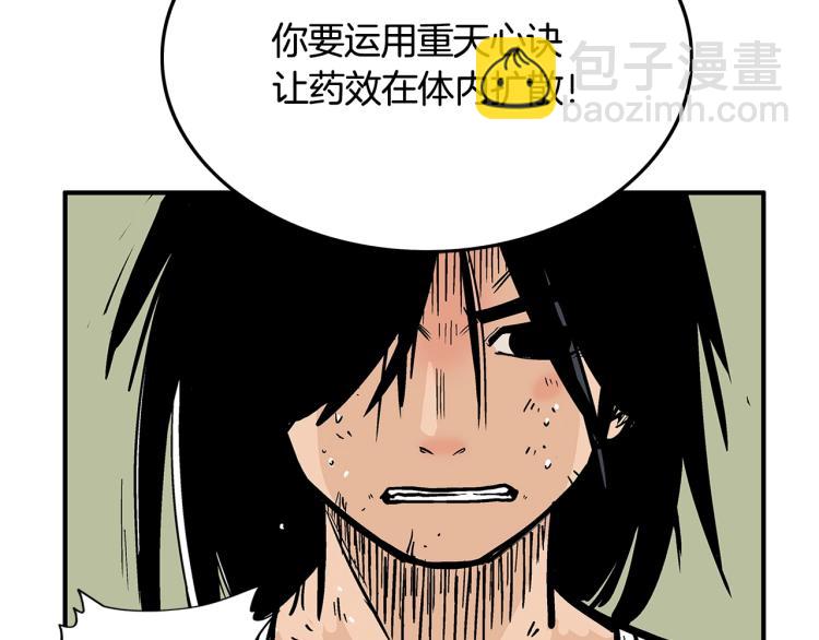 華山拳魔 - 第10話 衝拳之力(2/4) - 2