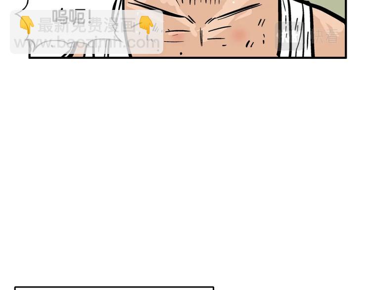 華山拳魔 - 第10話 衝拳之力(2/4) - 3