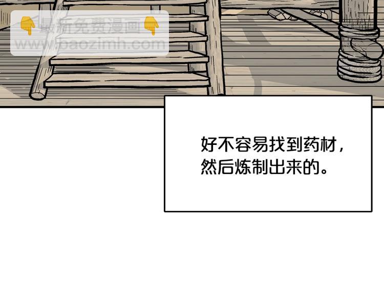 華山拳魔 - 第10話 衝拳之力(2/4) - 5