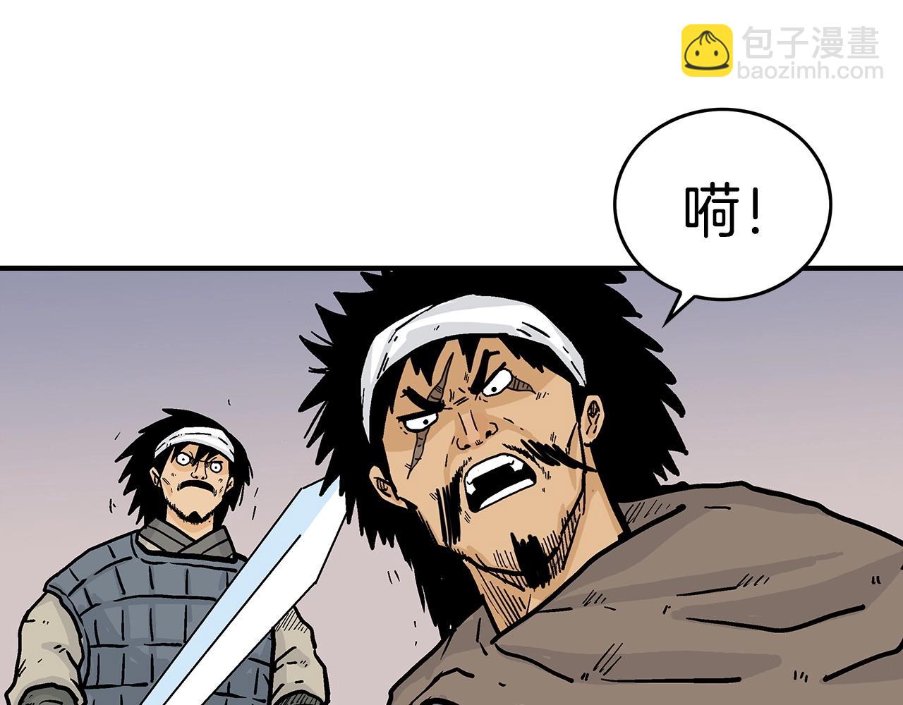 華山拳魔 - 第92話 團滅現場(2/4) - 6