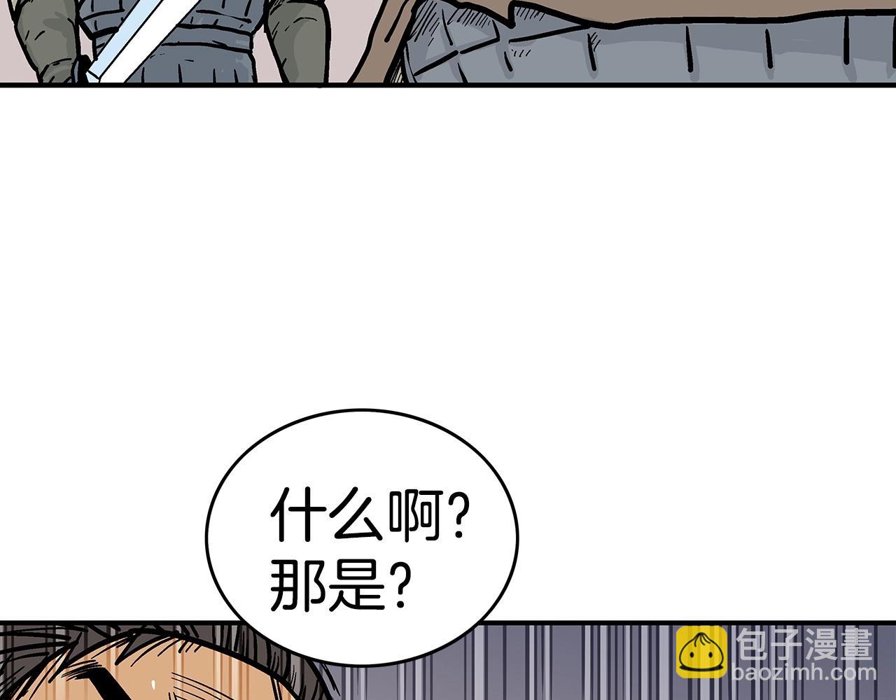 華山拳魔 - 第92話 團滅現場(3/4) - 5