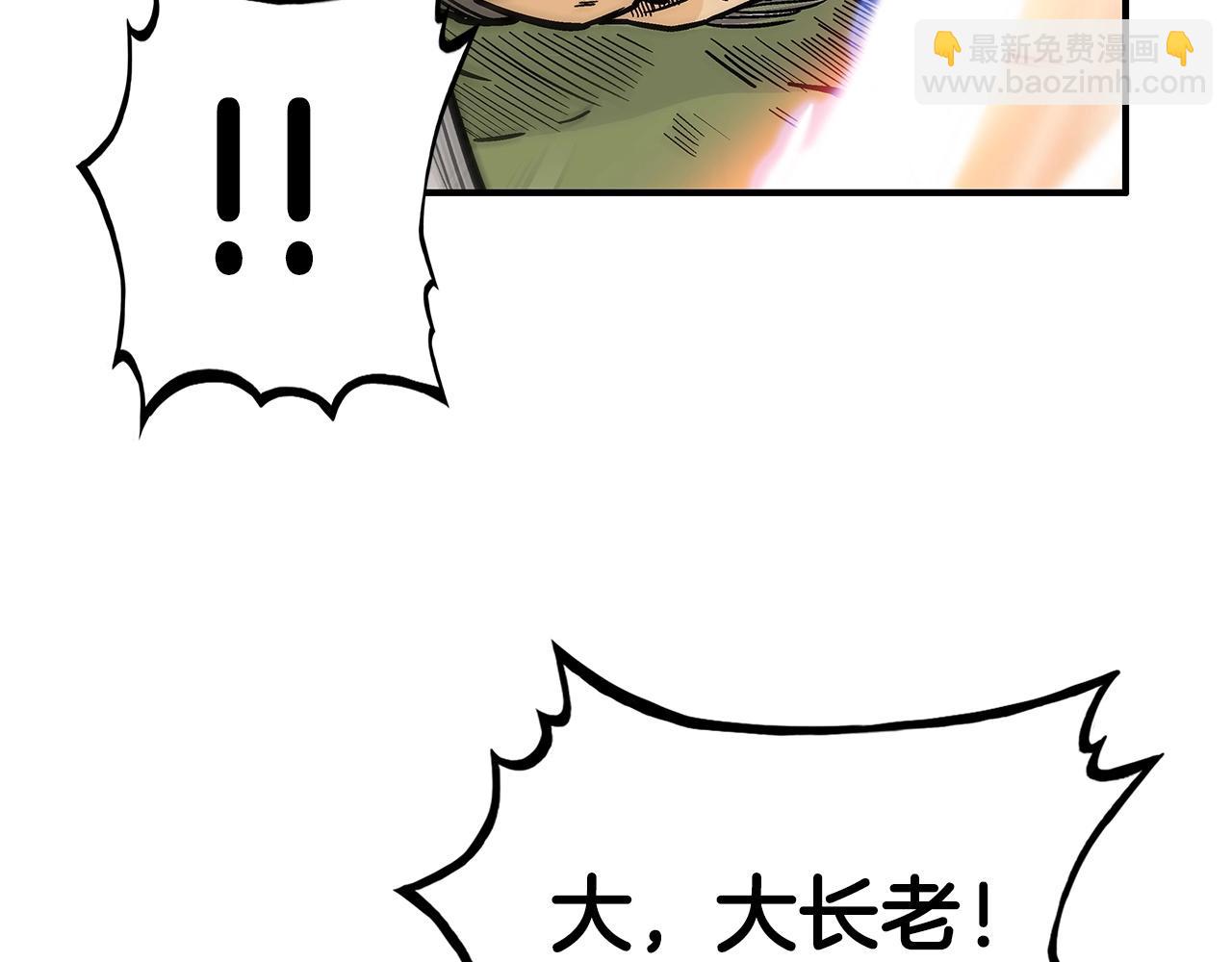 華山拳魔 - 第92話 團滅現場(3/4) - 1