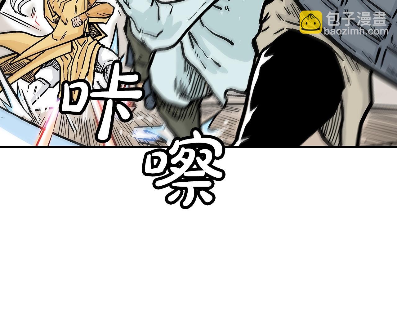 華山拳魔 - 第92話 團滅現場(3/4) - 3