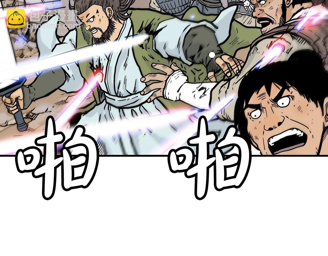 華山拳魔 - 第92話 團滅現場(3/4) - 7