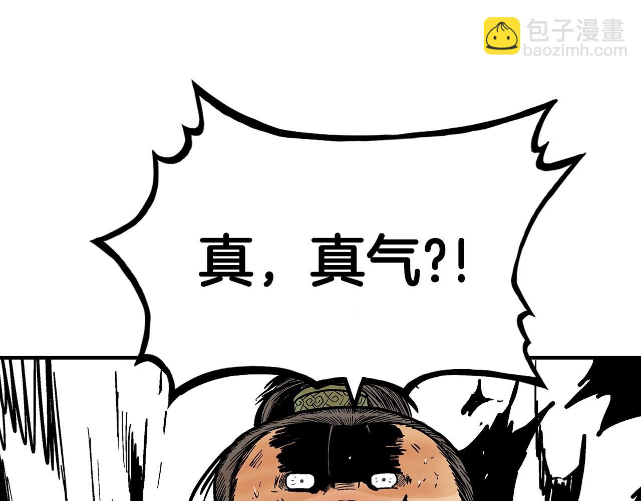 華山拳魔 - 第92話 團滅現場(3/4) - 1