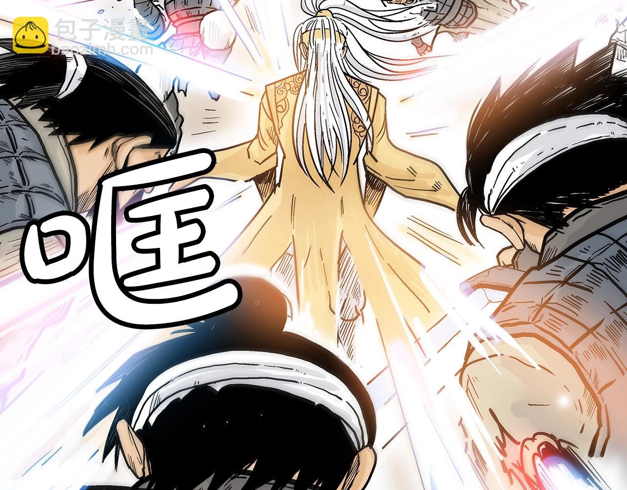 華山拳魔 - 第92話 團滅現場(3/4) - 4