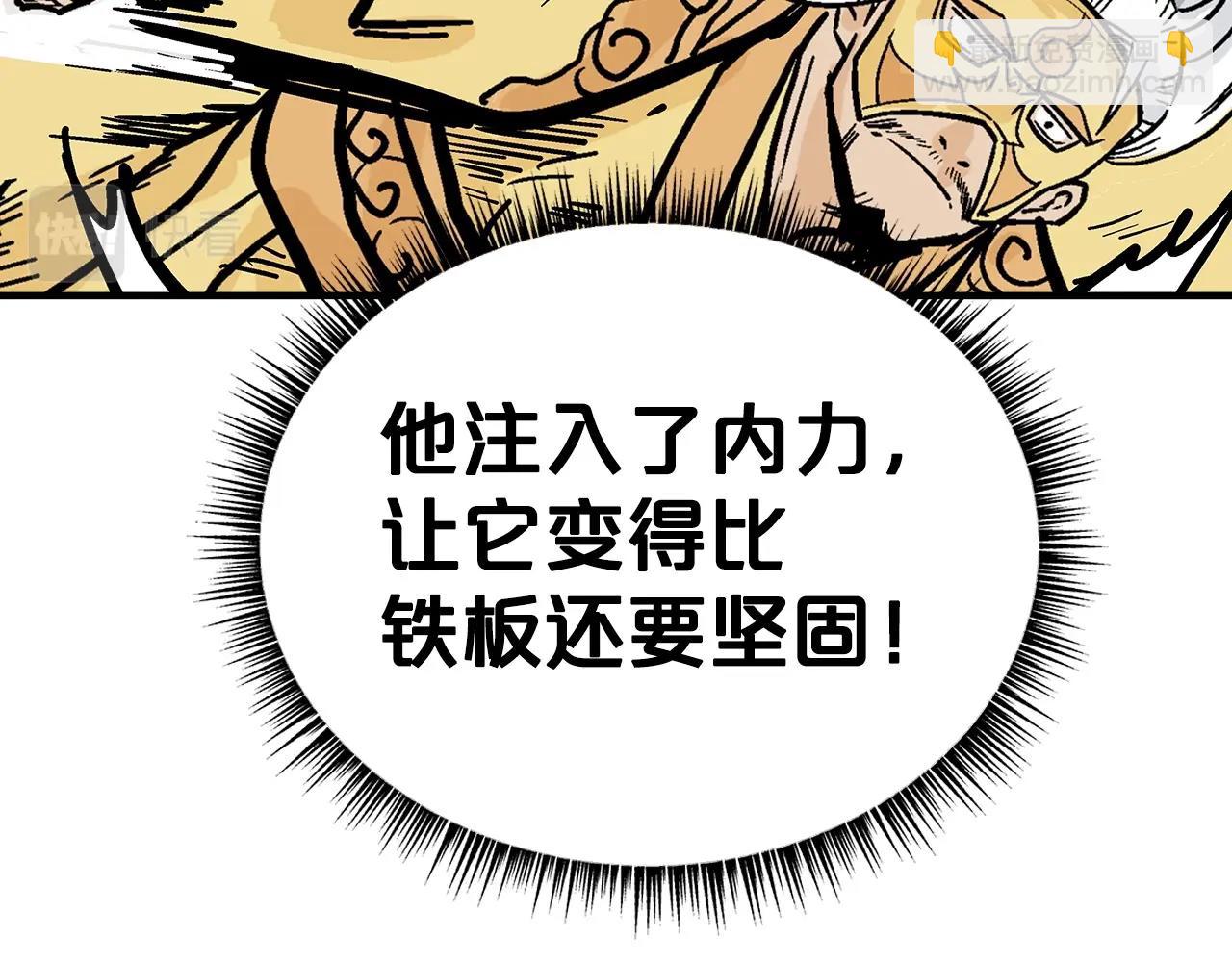 華山拳魔 - 第92話 團滅現場(1/4) - 4