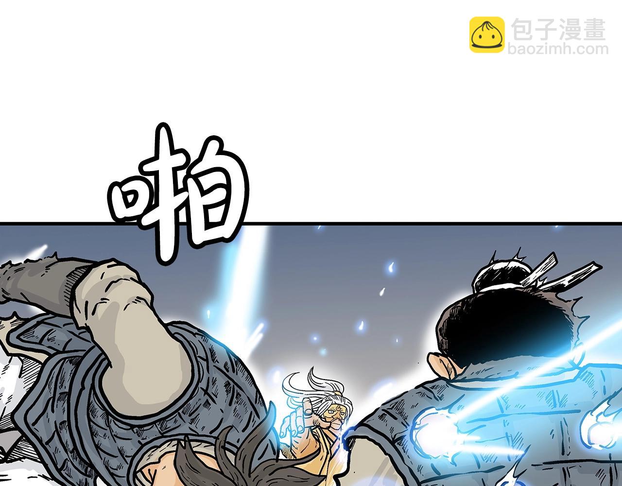 華山拳魔 - 第92話 團滅現場(3/4) - 8