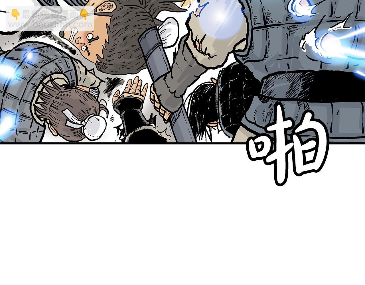 華山拳魔 - 第92話 團滅現場(3/4) - 1