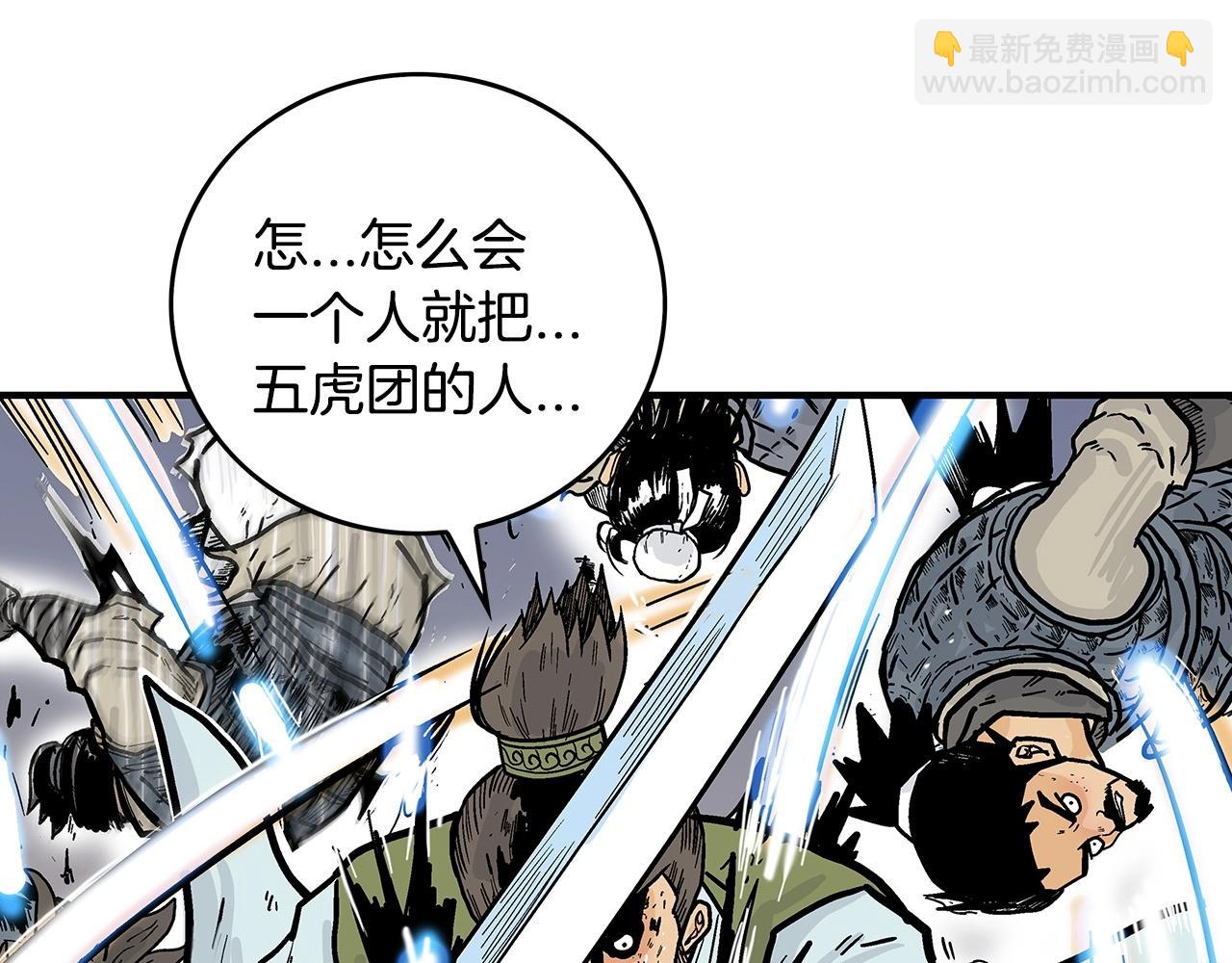 華山拳魔 - 第92話 團滅現場(3/4) - 2