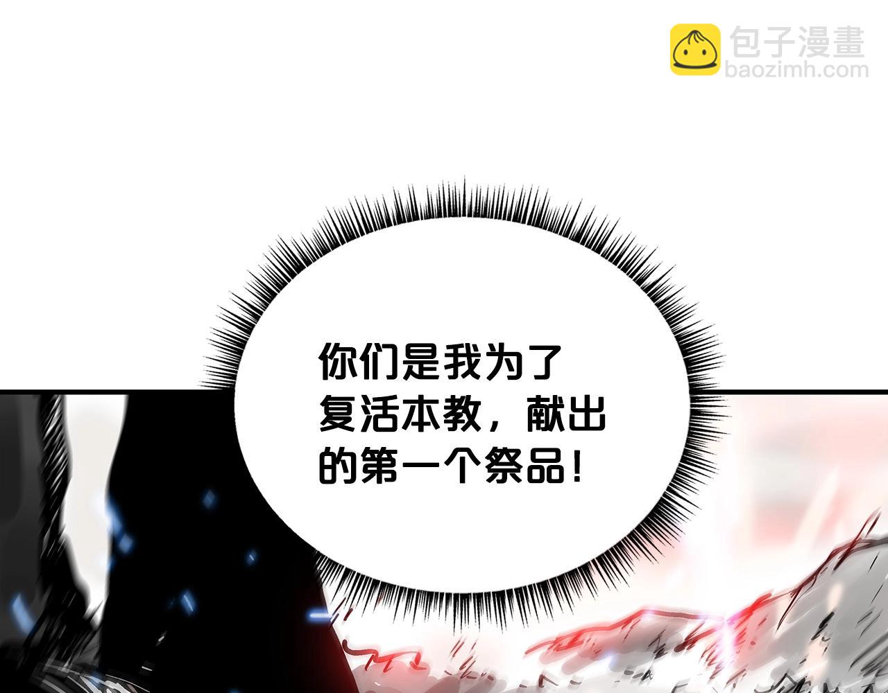 華山拳魔 - 第92話 團滅現場(3/4) - 8