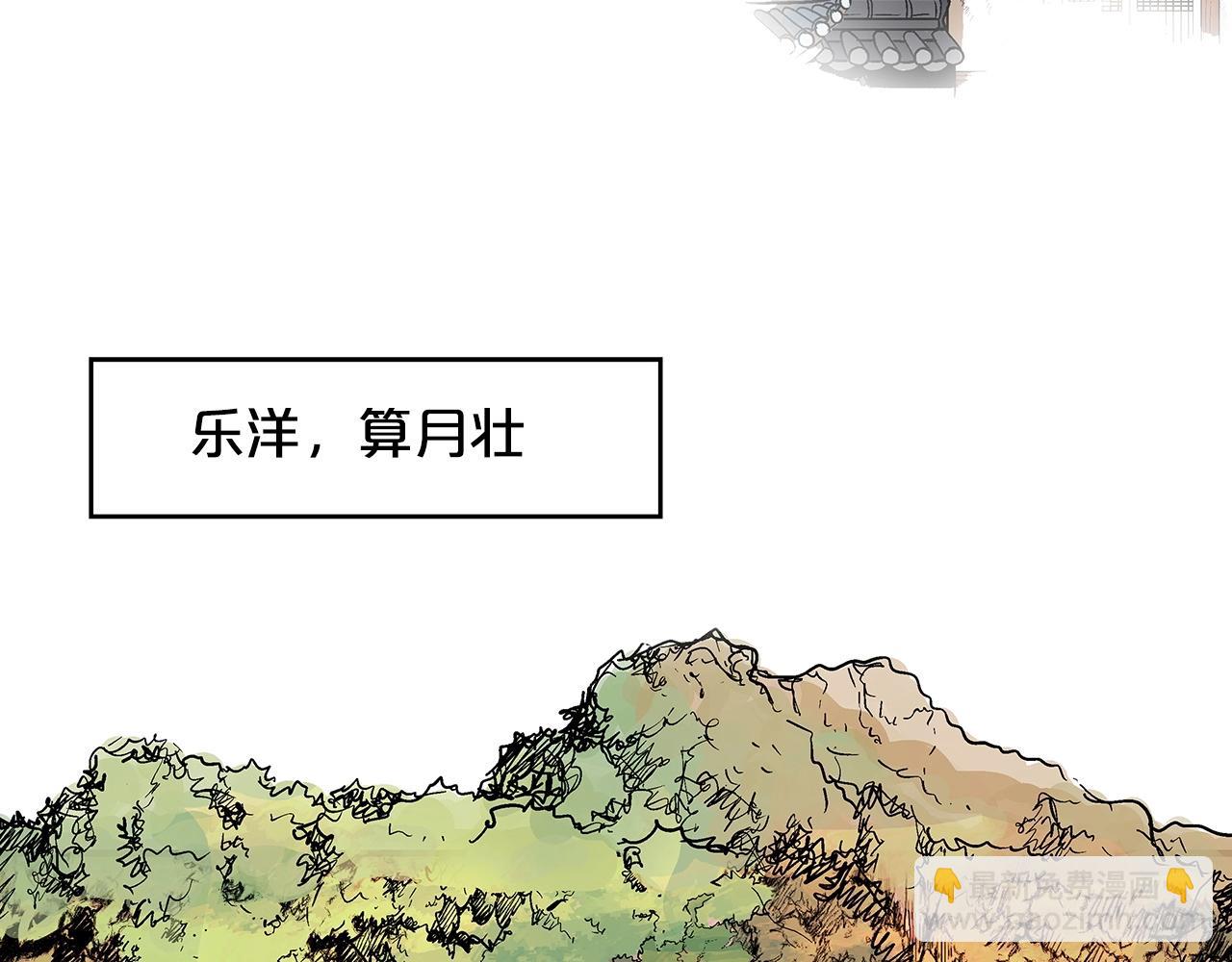 華山拳魔 - 第92話 團滅現場(3/4) - 7