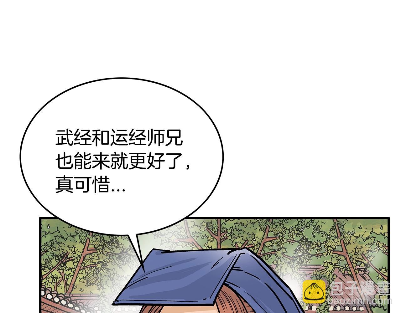 華山拳魔 - 第92話 團滅現場(3/4) - 1