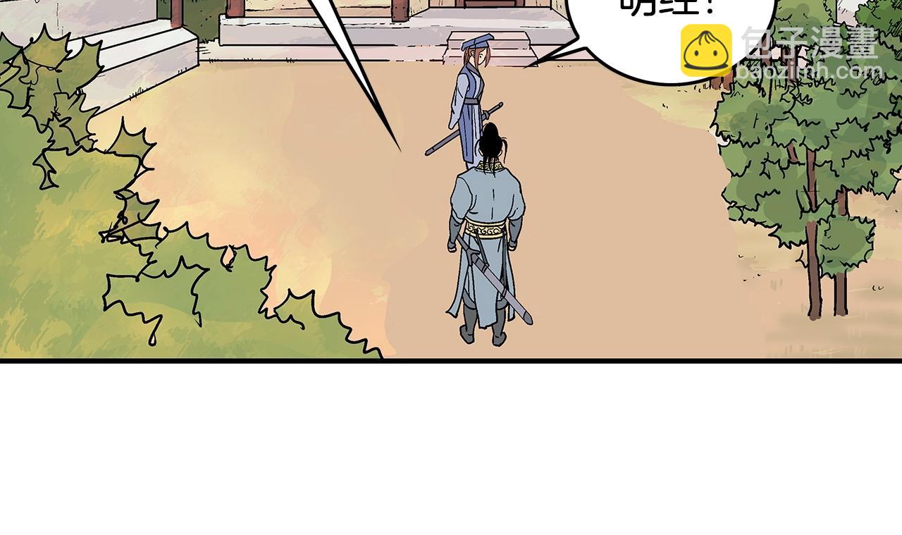 華山拳魔 - 第92話 團滅現場(3/4) - 4