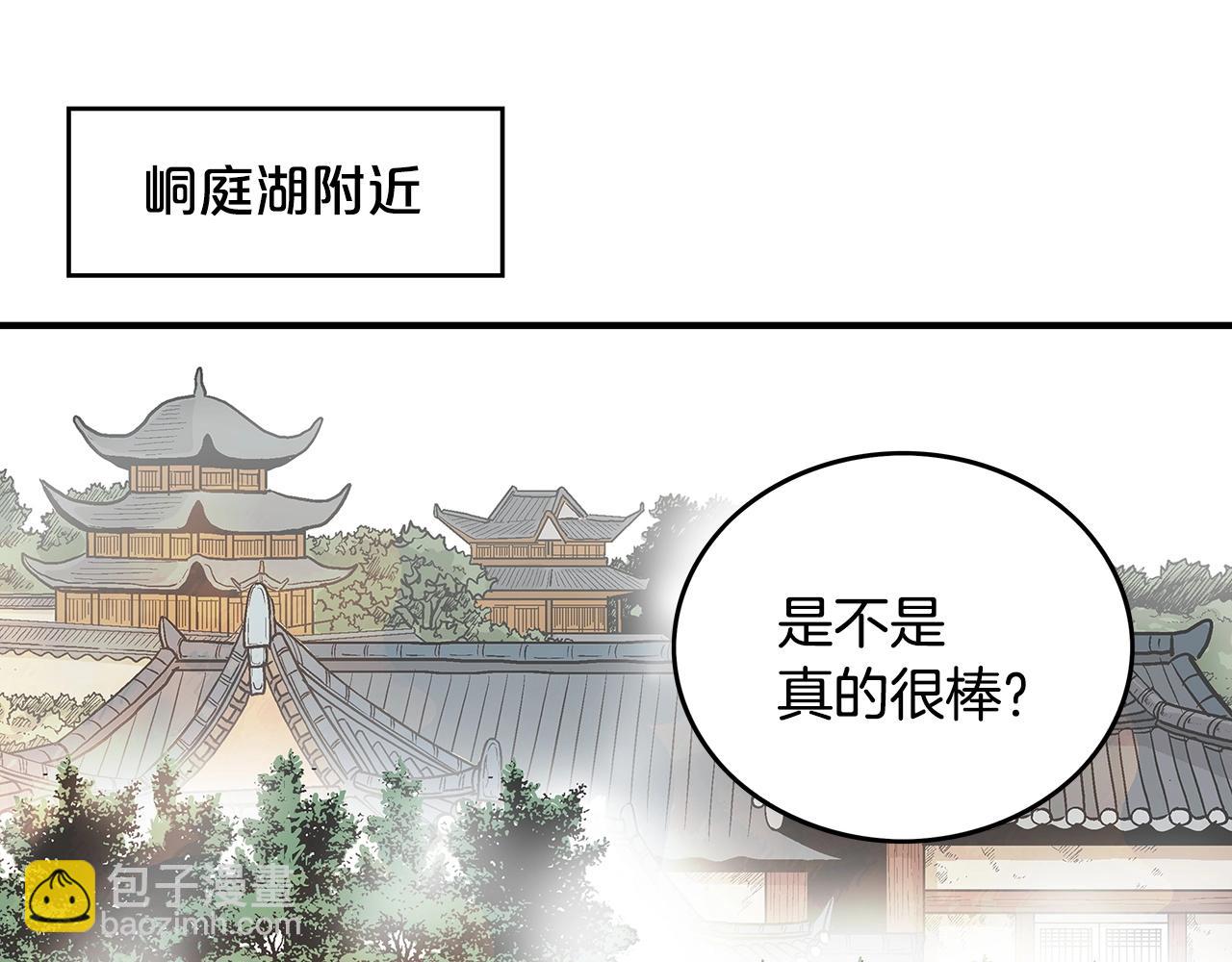 華山拳魔 - 第92話 團滅現場(3/4) - 8