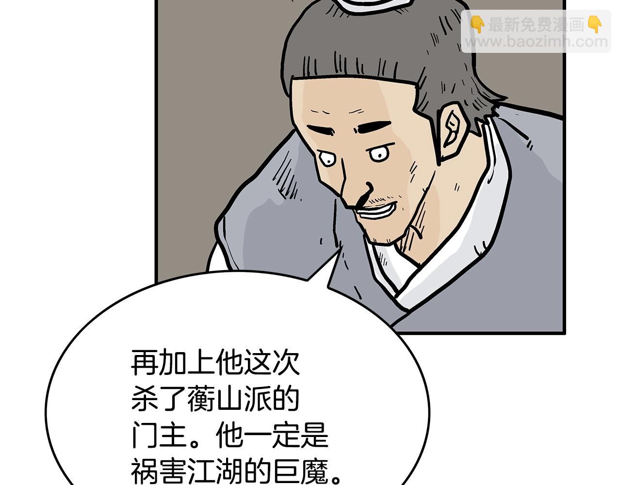 華山拳魔 - 第92話 團滅現場(4/4) - 2