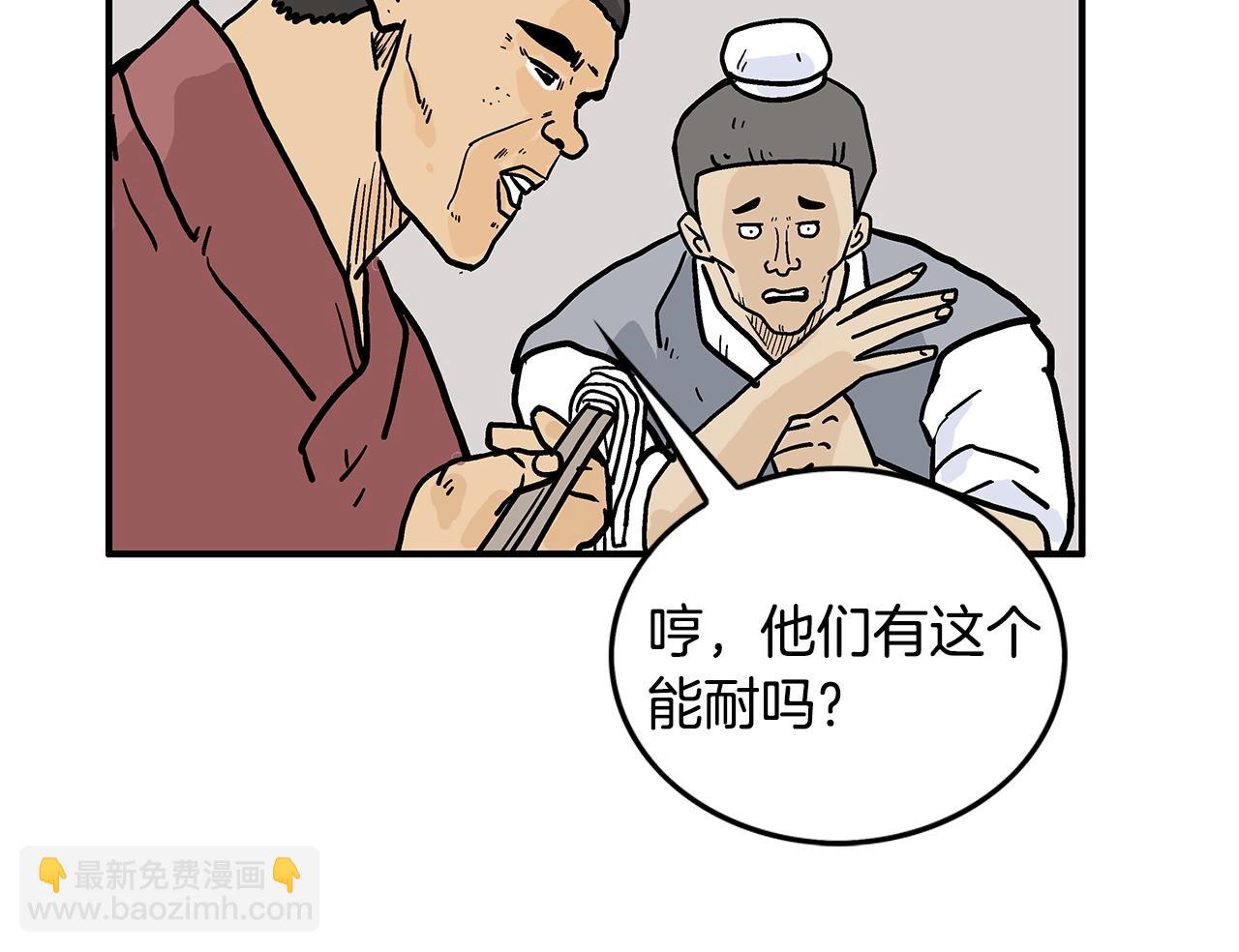 華山拳魔 - 第92話 團滅現場(4/4) - 1