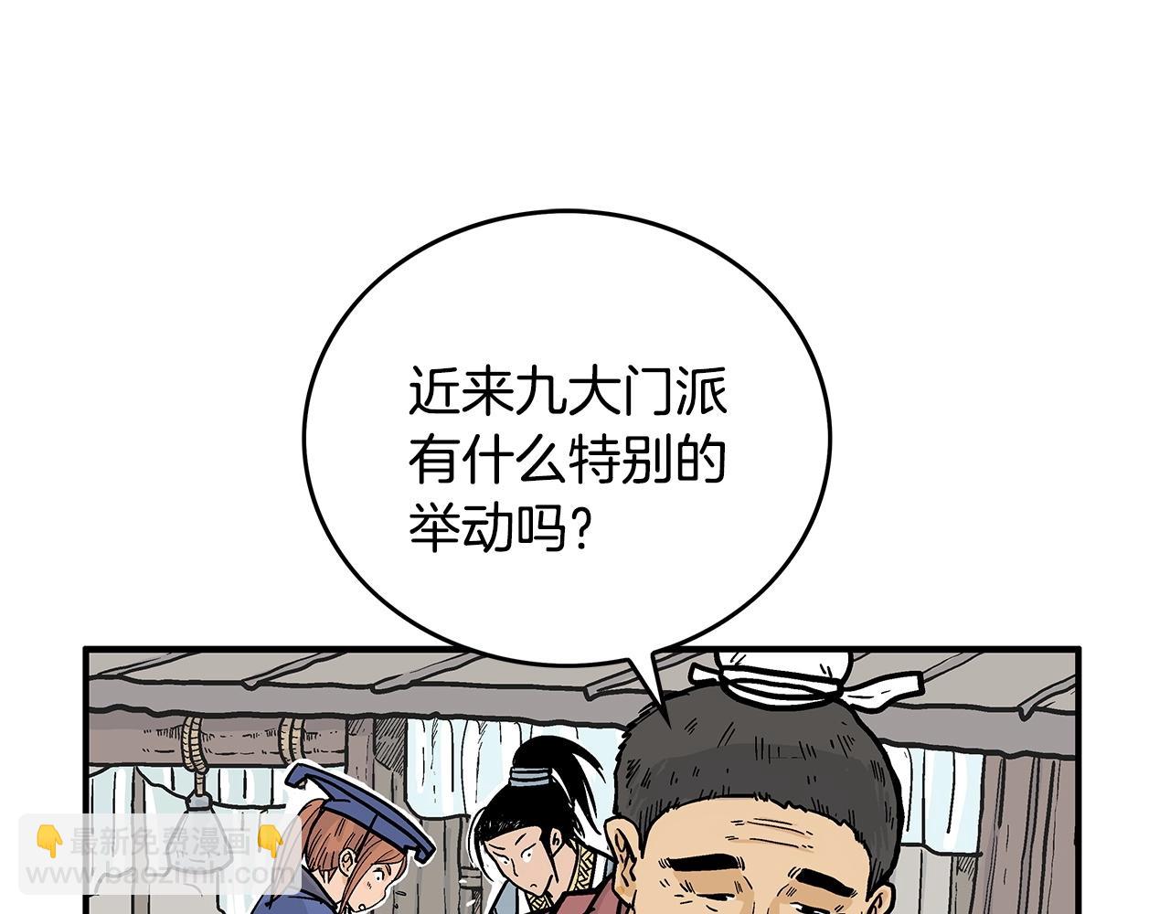 華山拳魔 - 第92話 團滅現場(4/4) - 2