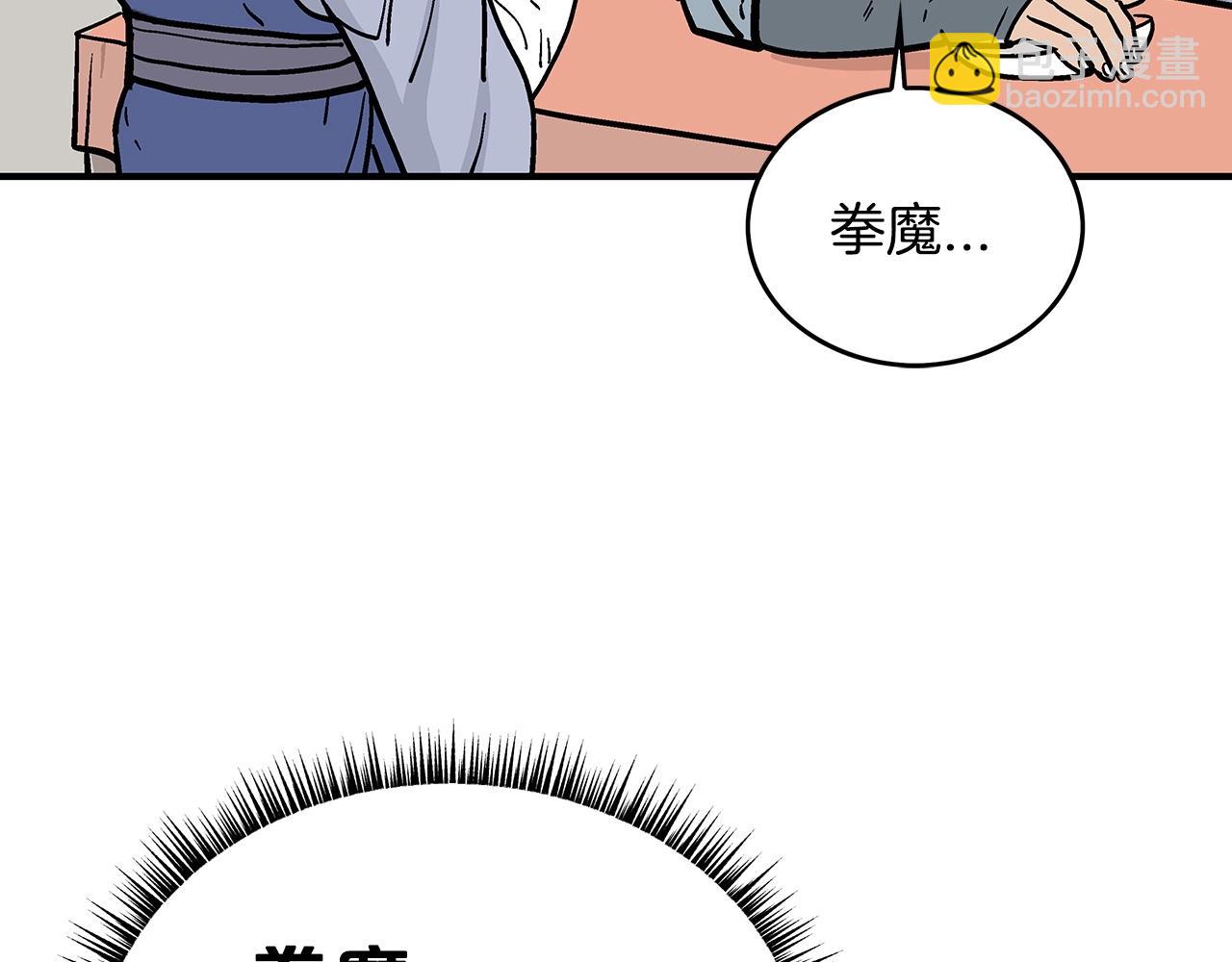 華山拳魔 - 第92話 團滅現場(4/4) - 2