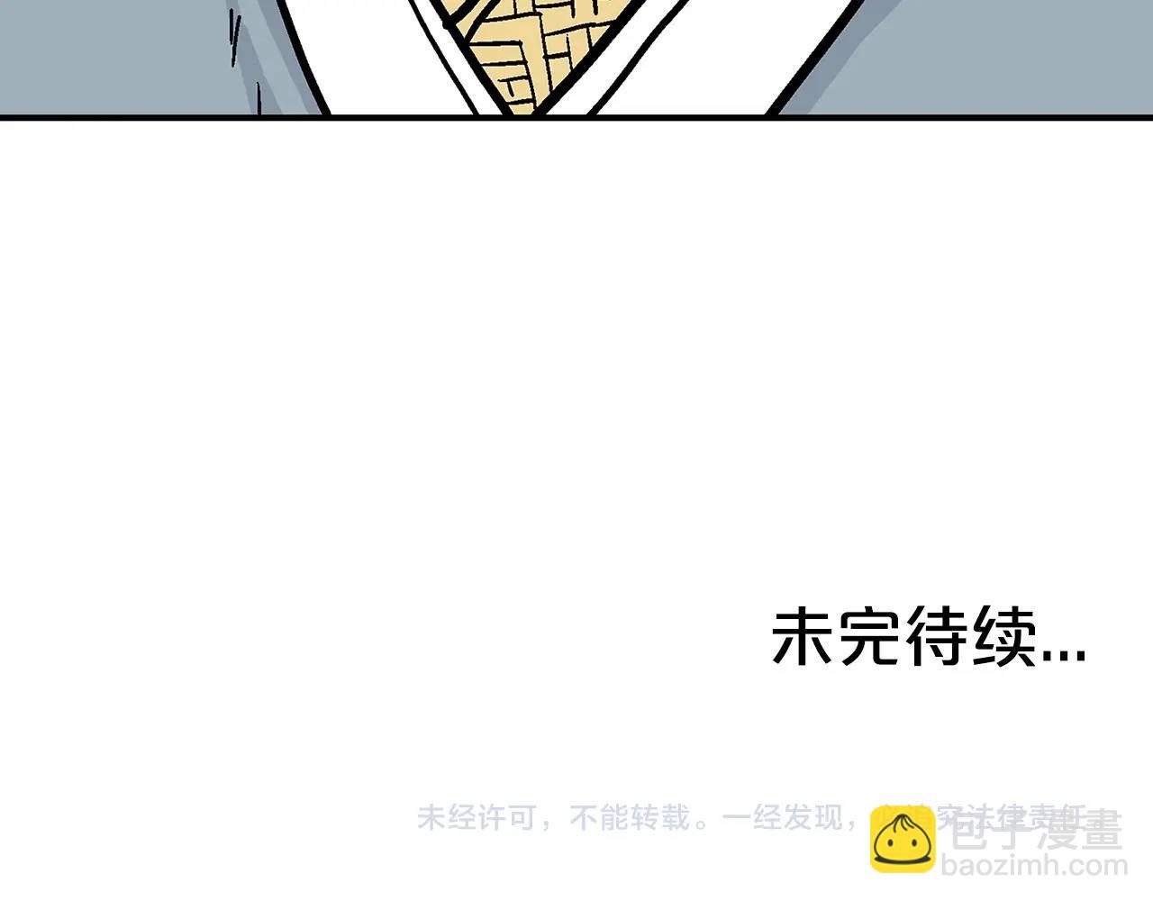 華山拳魔 - 第92話 團滅現場(4/4) - 2