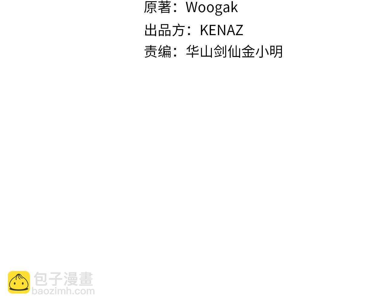 華山拳魔 - 第92話 團滅現場(1/4) - 1