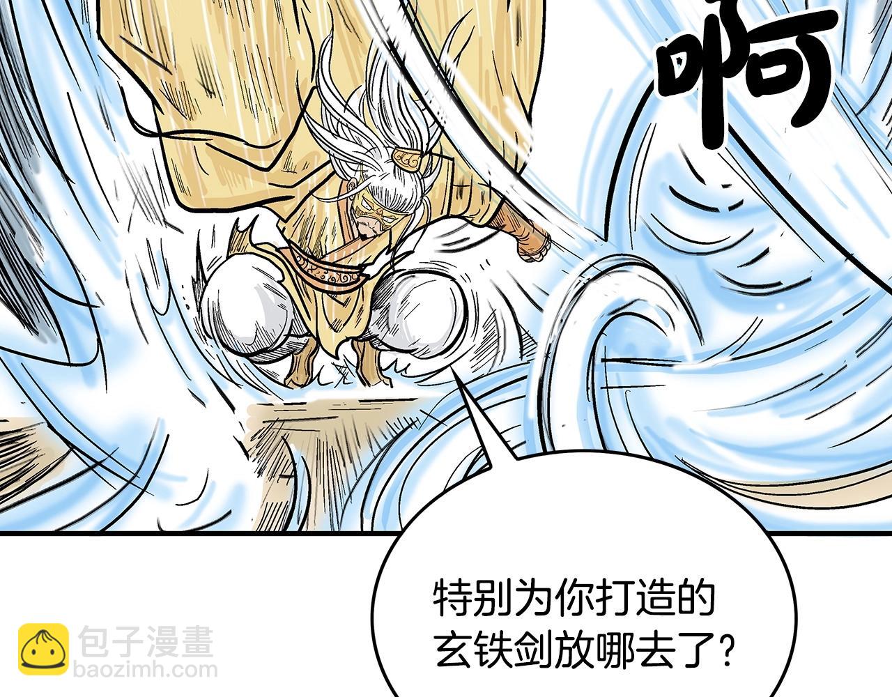 華山拳魔 - 第92話 團滅現場(1/4) - 2