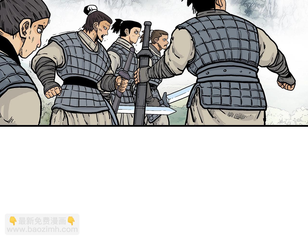 華山拳魔 - 第92話 團滅現場(1/4) - 4