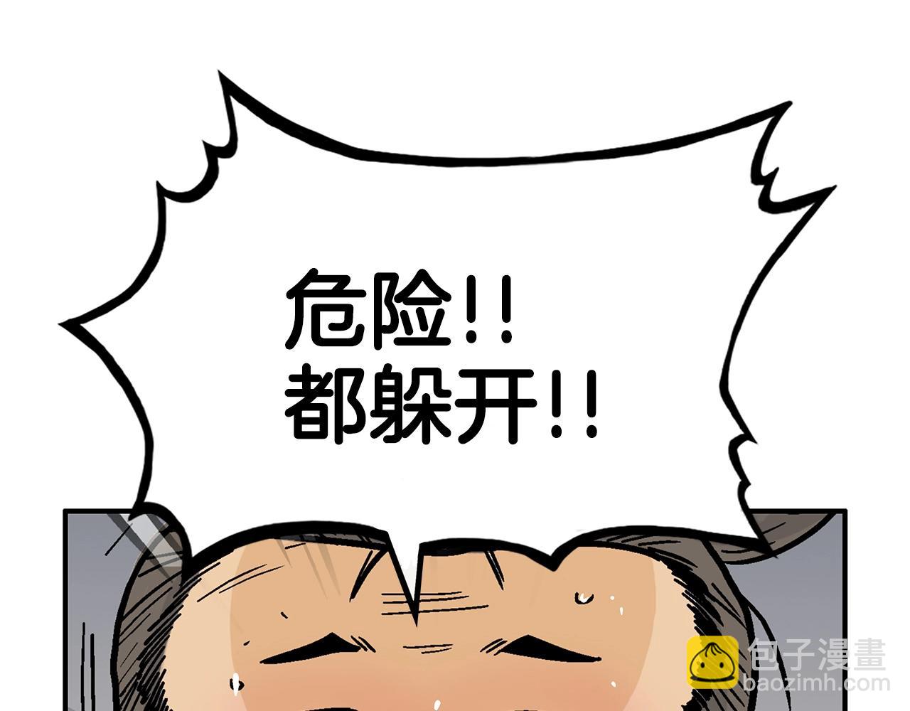 華山拳魔 - 第92話 團滅現場(1/4) - 5