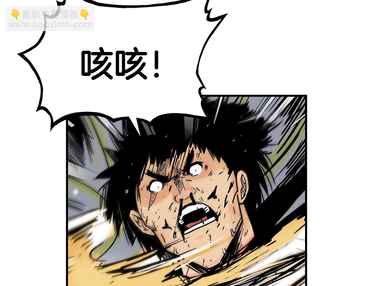 華山拳魔 - 第92話 團滅現場(1/4) - 3