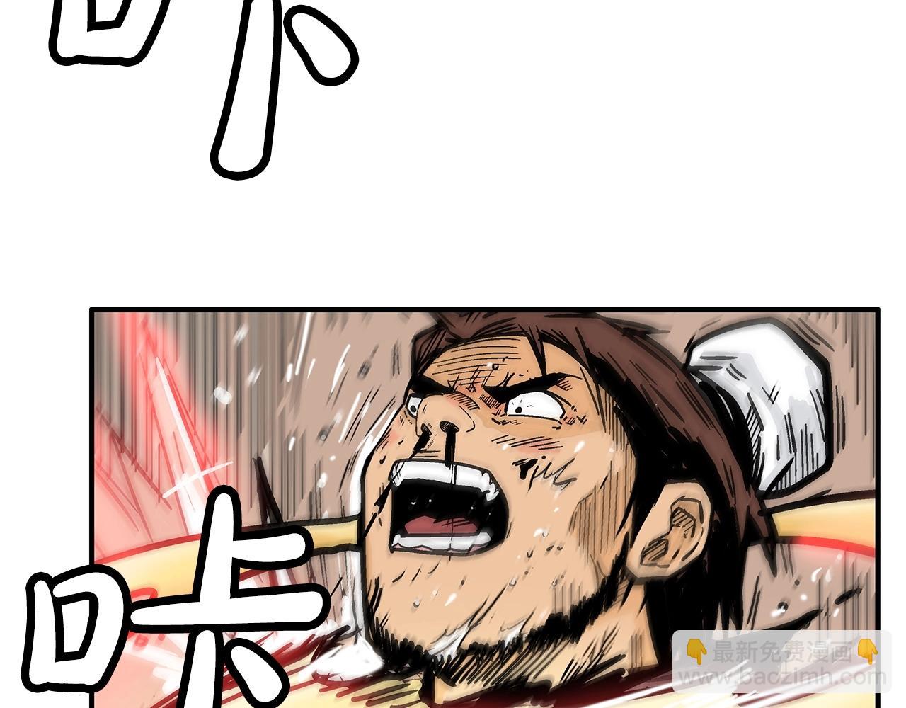 華山拳魔 - 第92話 團滅現場(1/4) - 2