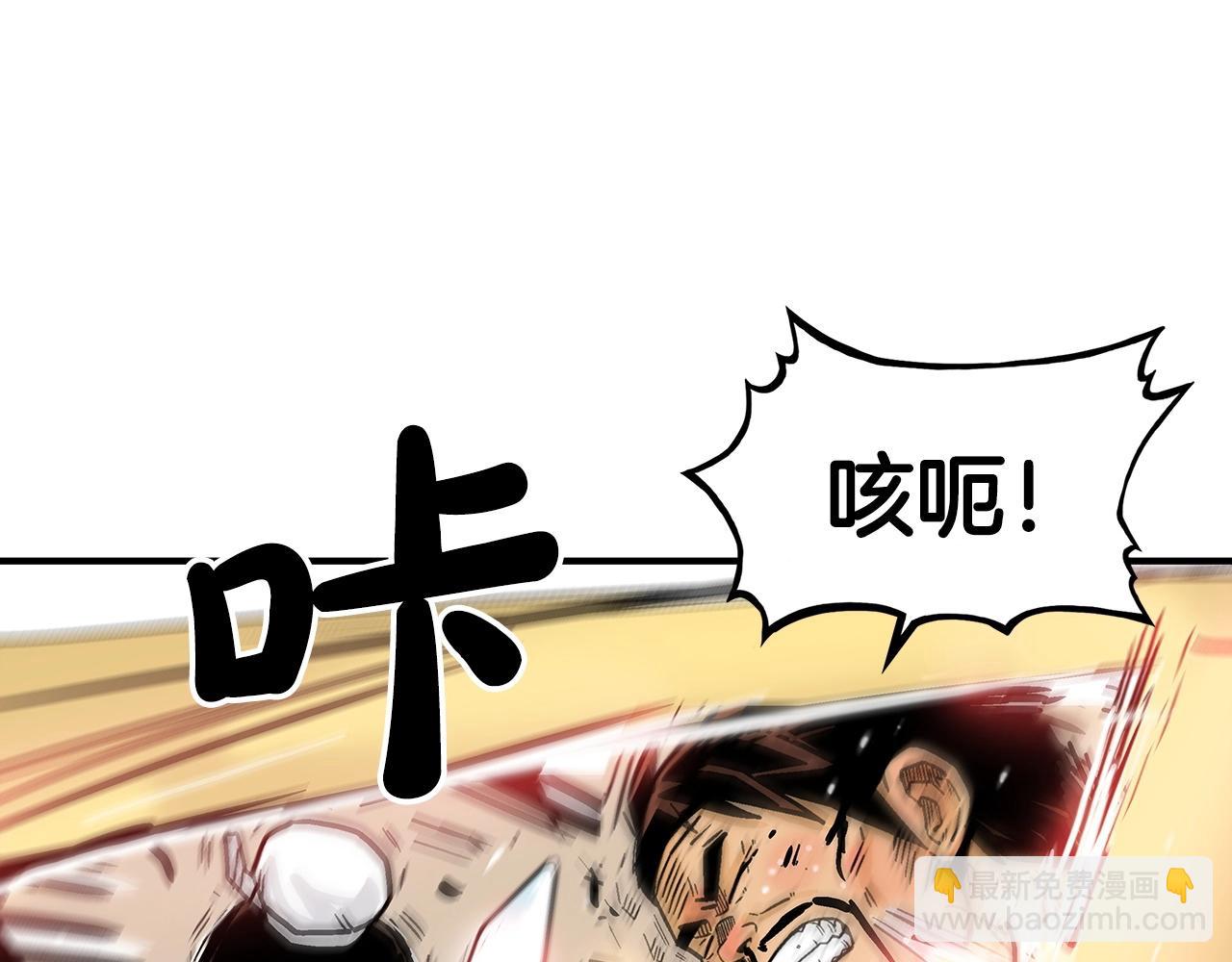 華山拳魔 - 第92話 團滅現場(1/4) - 7