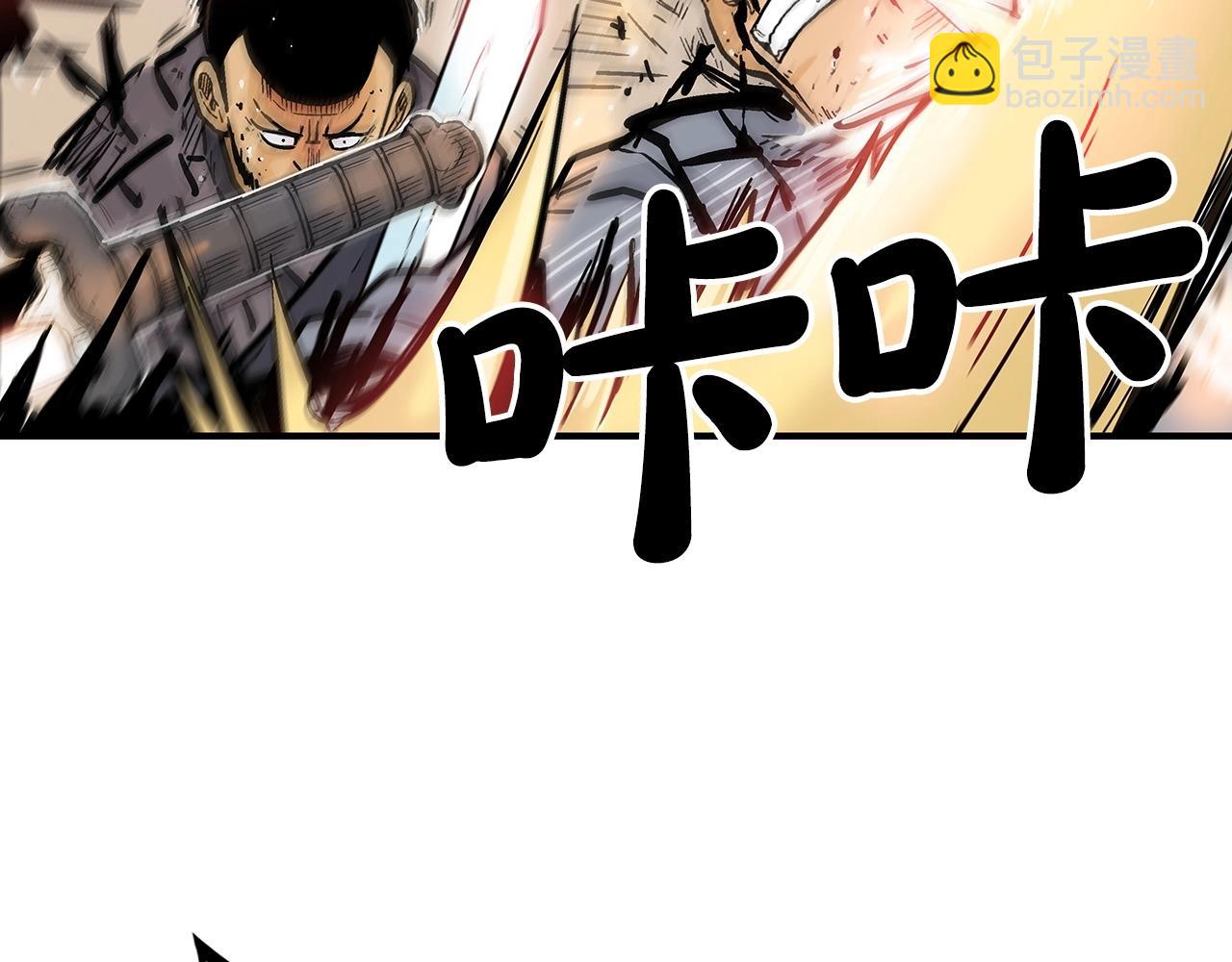 華山拳魔 - 第92話 團滅現場(1/4) - 8