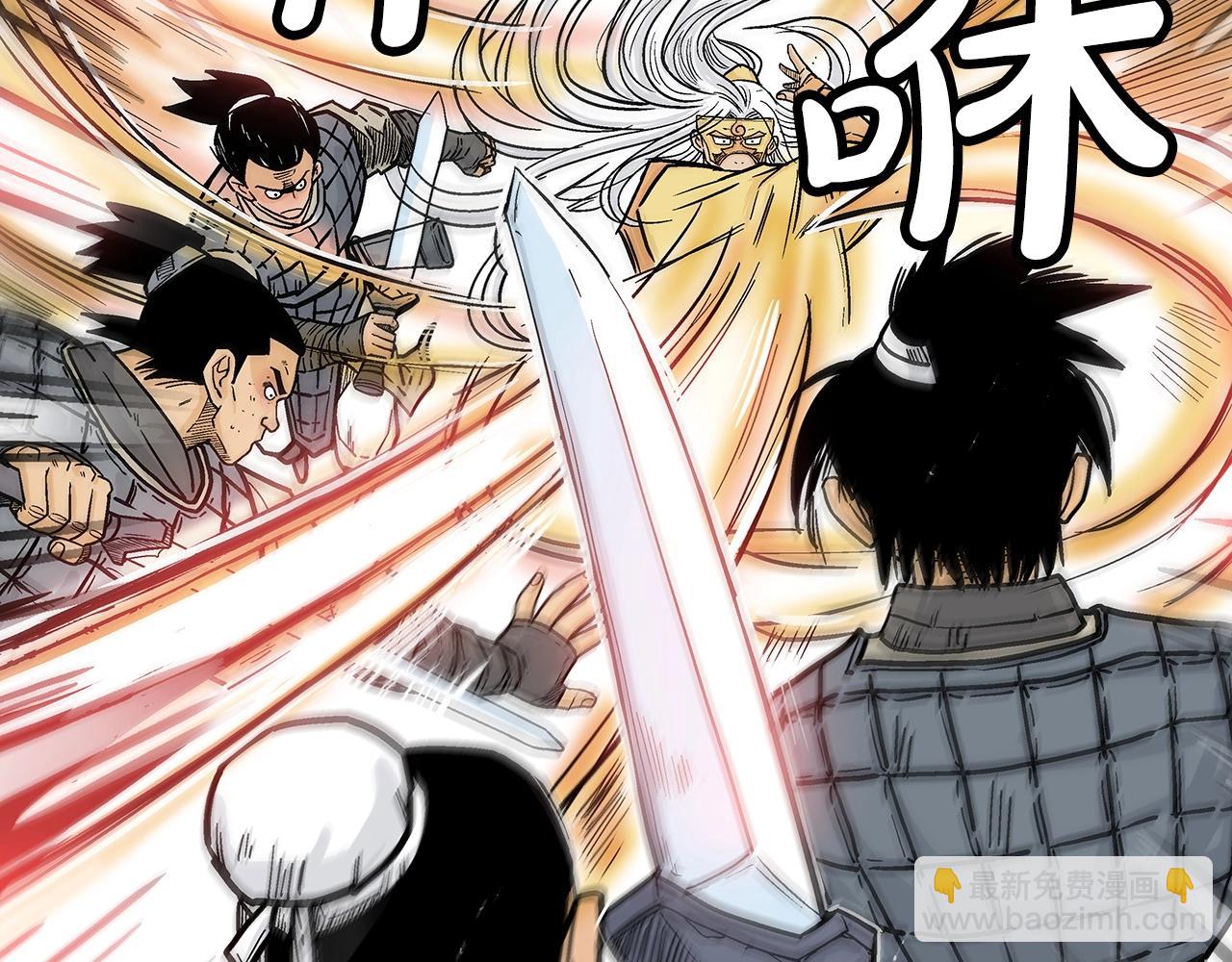 華山拳魔 - 第92話 團滅現場(1/4) - 5