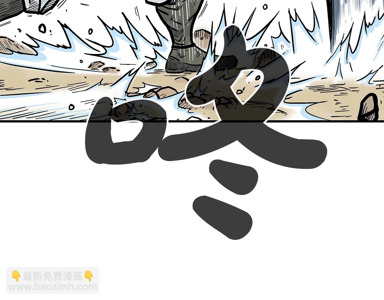 華山拳魔 - 第92話 團滅現場(1/4) - 5