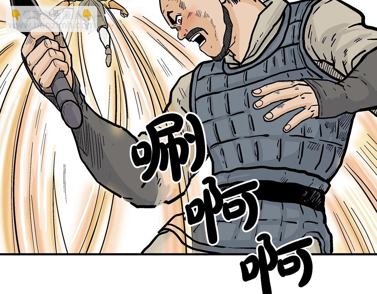 華山拳魔 - 第92話 團滅現場(1/4) - 2