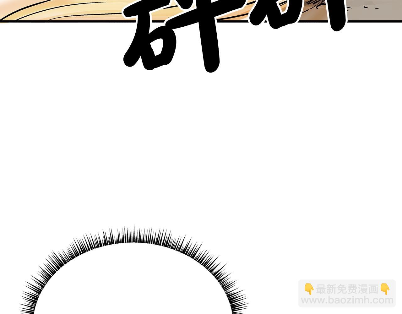 華山拳魔 - 第92話 團滅現場(2/4) - 7