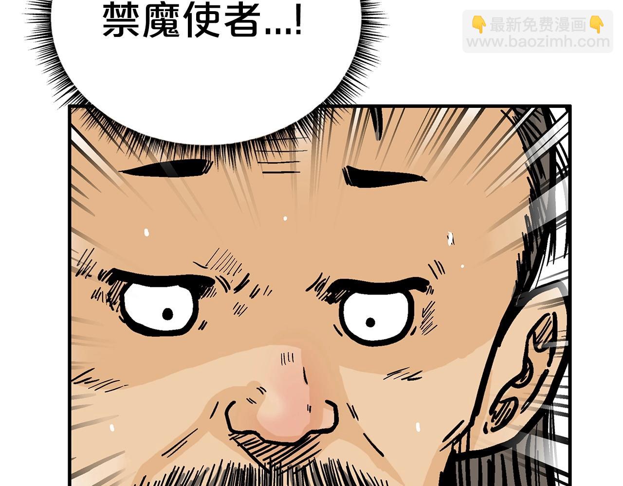 華山拳魔 - 第92話 團滅現場(2/4) - 8