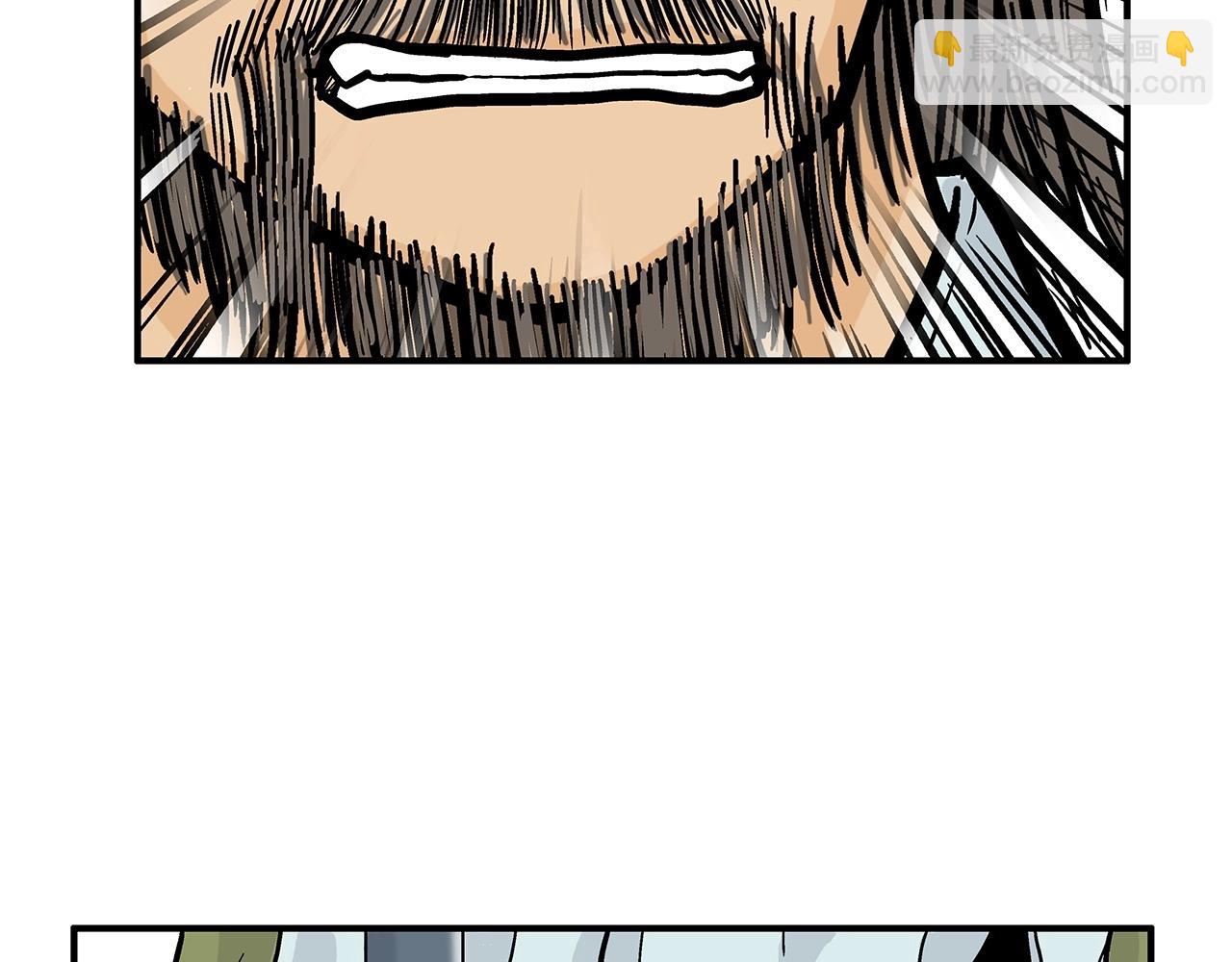 華山拳魔 - 第92話 團滅現場(2/4) - 1