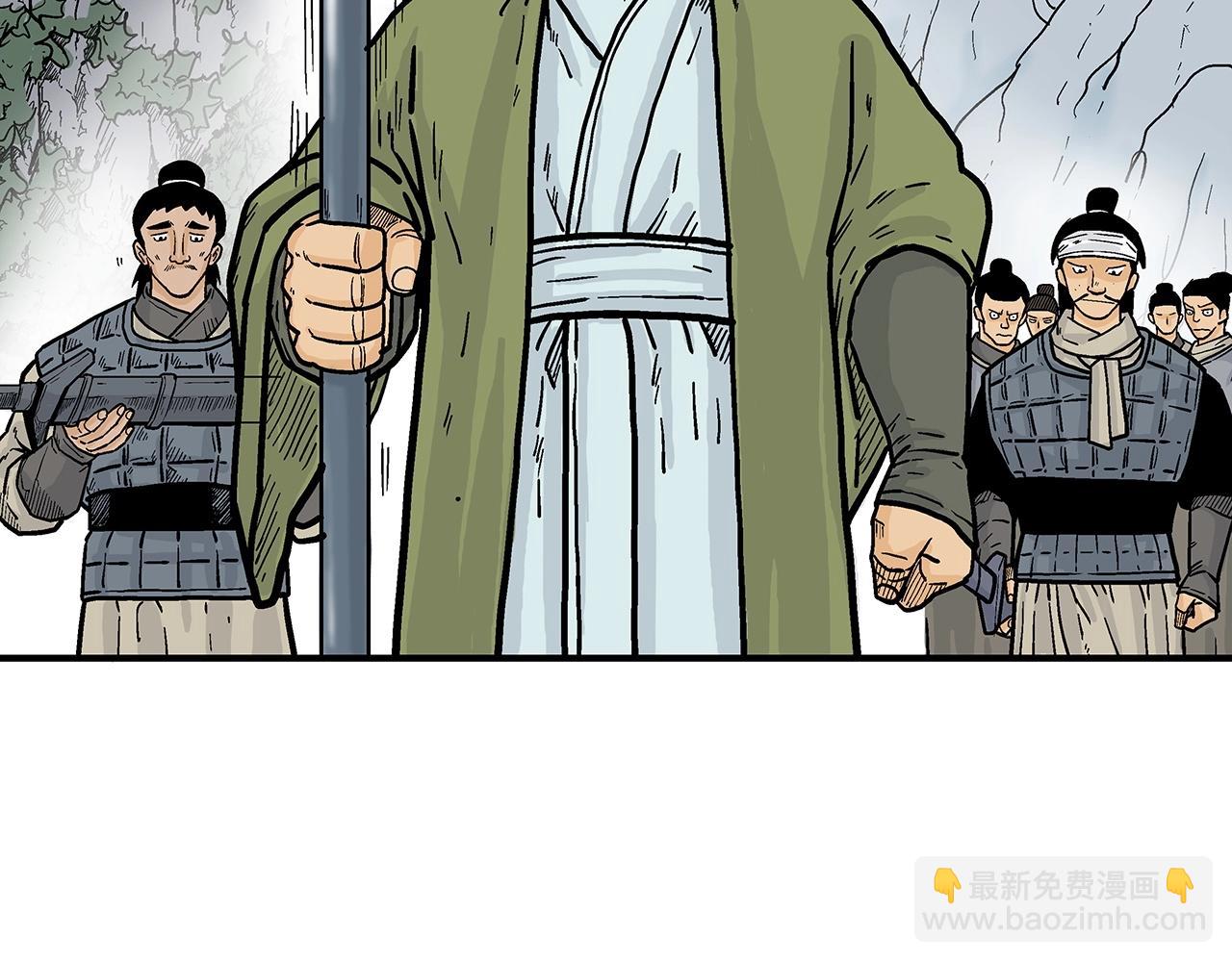 華山拳魔 - 第92話 團滅現場(2/4) - 5