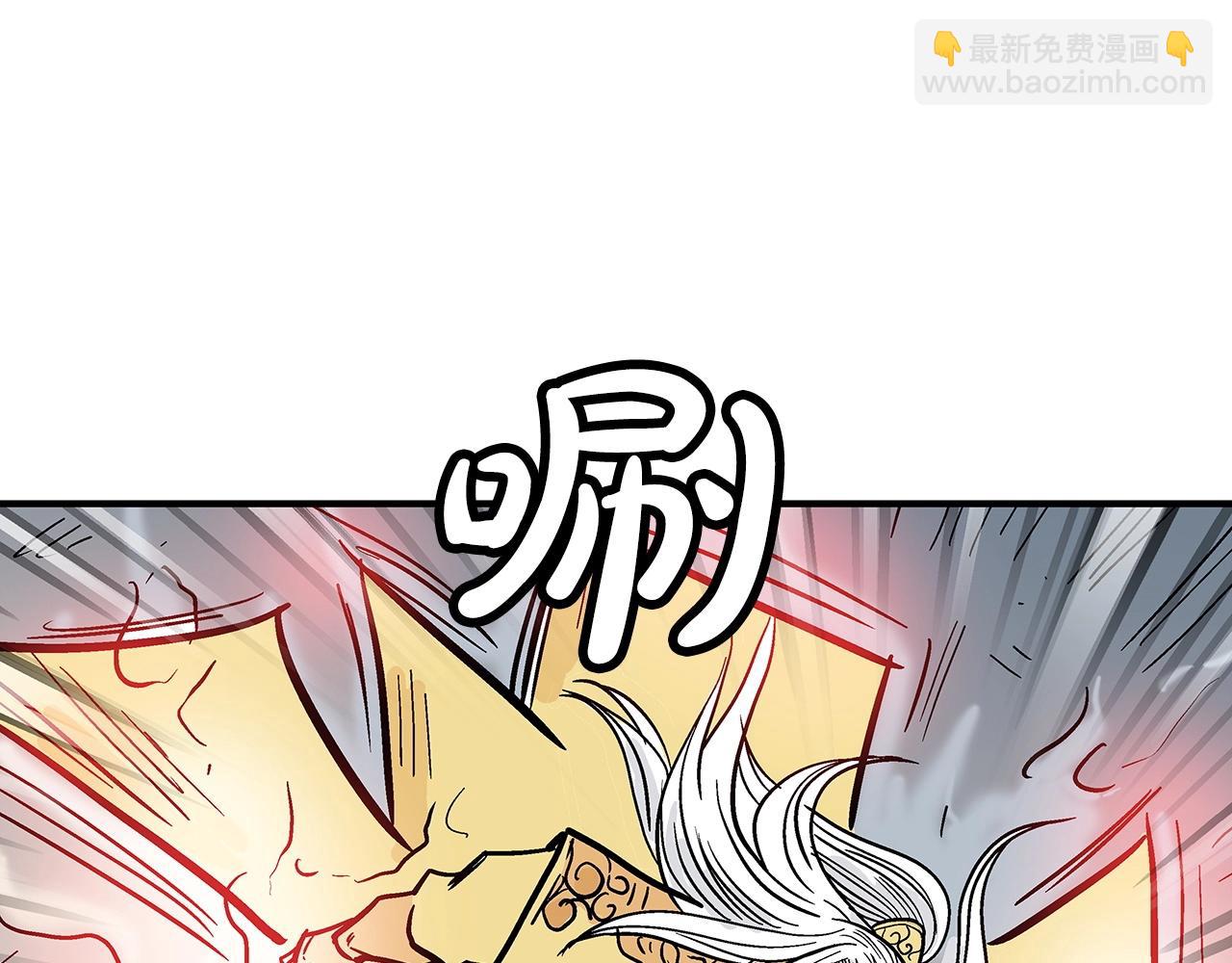 華山拳魔 - 第92話 團滅現場(1/4) - 6