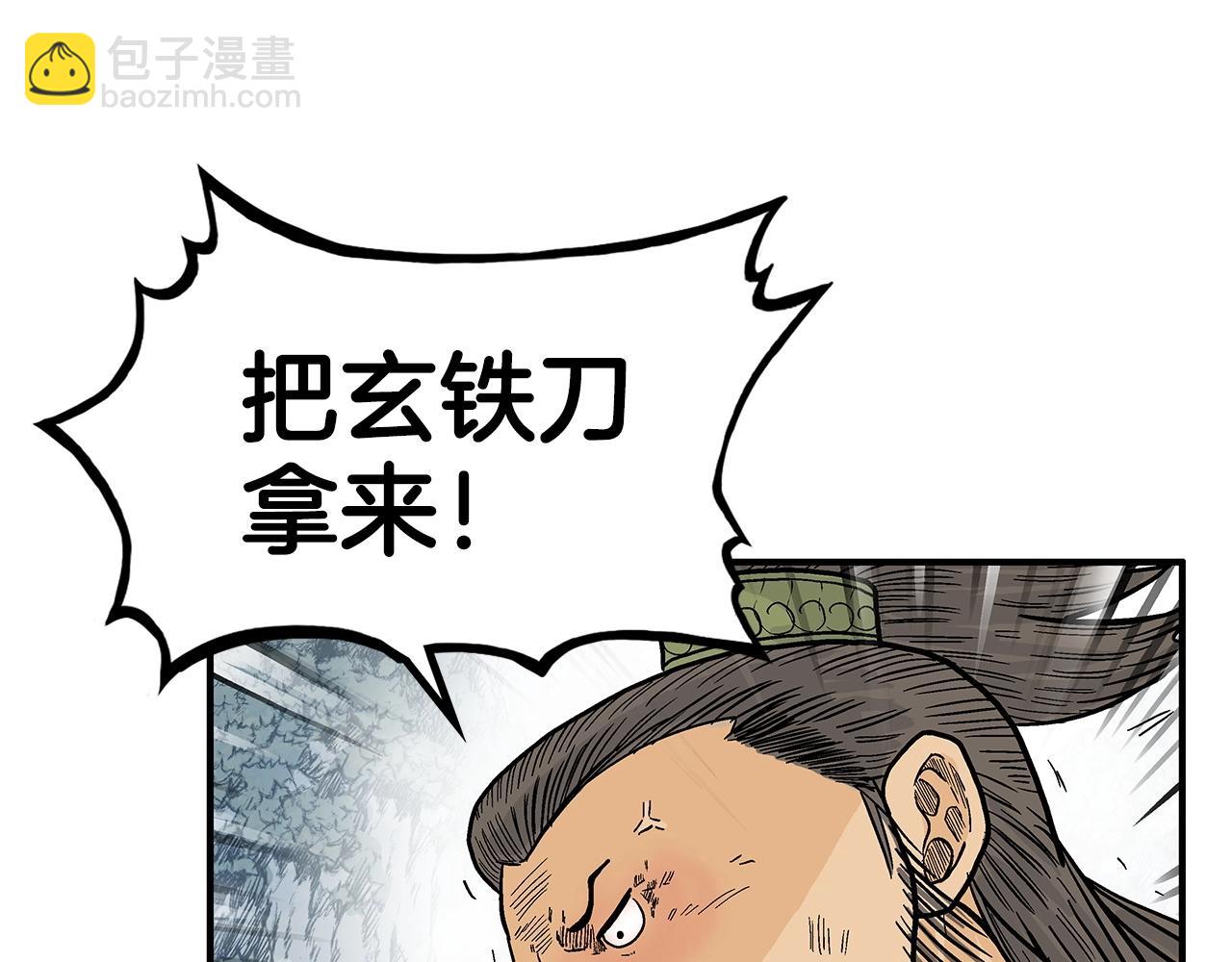 華山拳魔 - 第92話 團滅現場(2/4) - 6