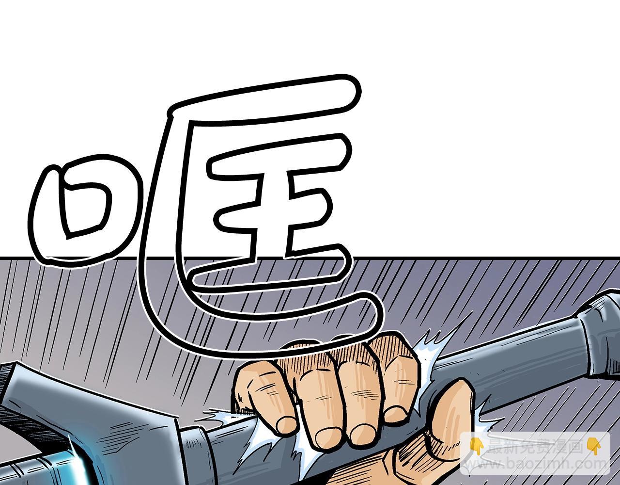 華山拳魔 - 第92話 團滅現場(2/4) - 8