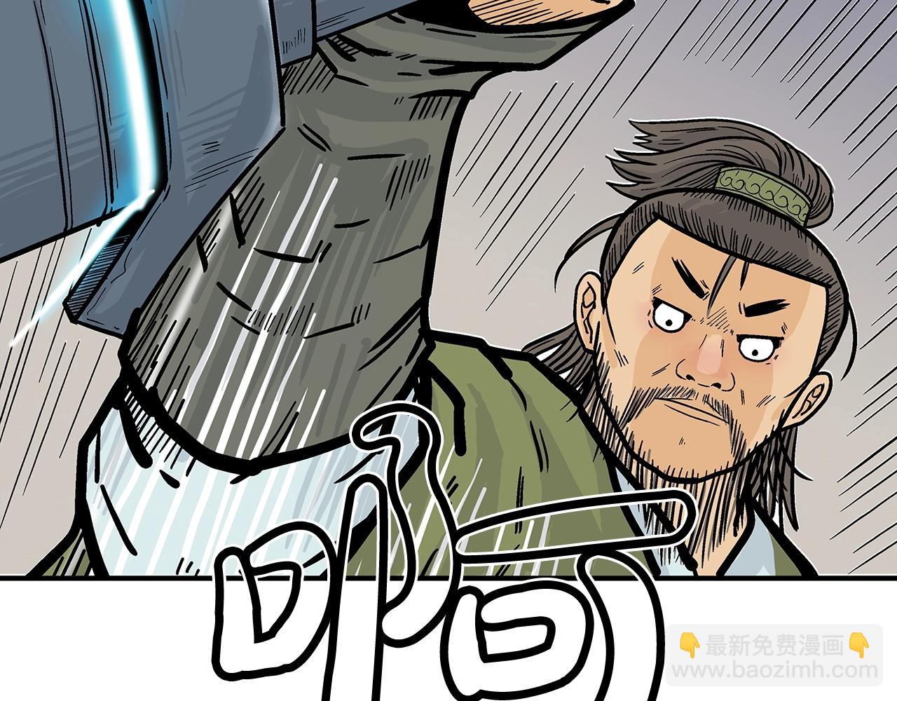 華山拳魔 - 第92話 團滅現場(2/4) - 1