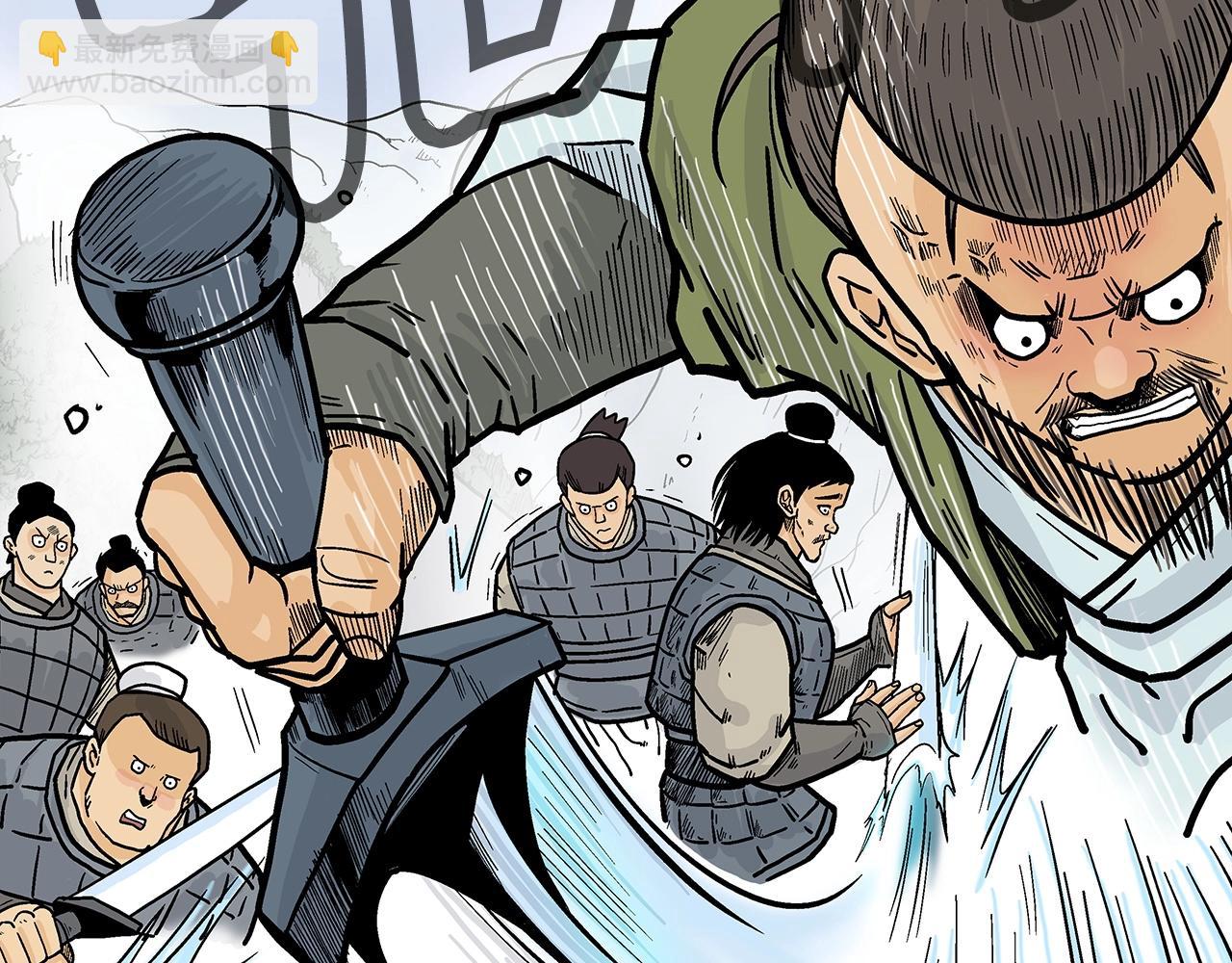 華山拳魔 - 第92話 團滅現場(2/4) - 3